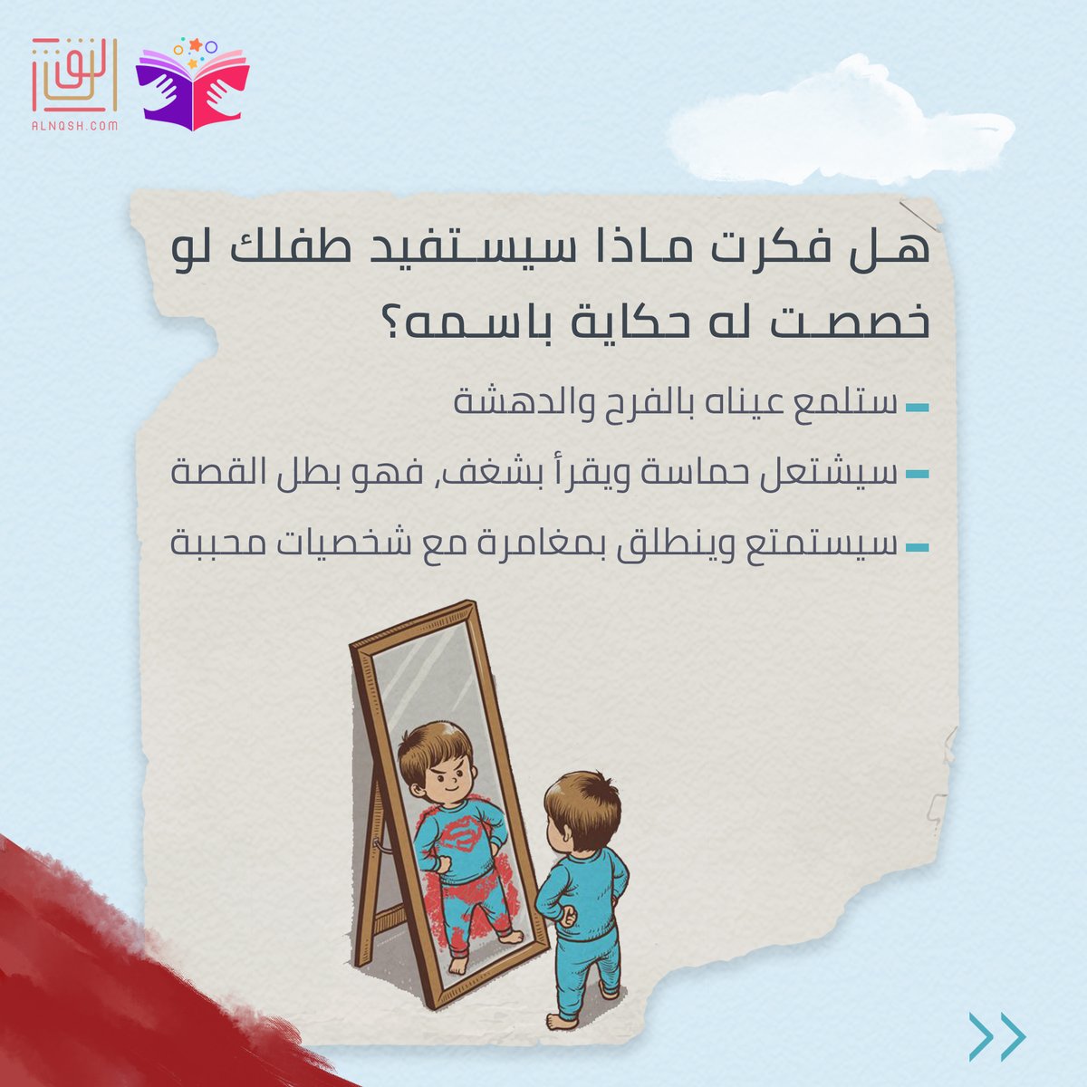 Nqsh20's tweet photo. هل يحلم أطفالكم بأن يكونوا أبطال الحكاية التي يقرأوها؟
تقدّم لكم كتابيانا قصصًا عربية وأصيلة بموضوعات متنوعة وممتعة.

زوروا موقع كتابيانا  https://t.co/zzfEiuuPwh واطلبوا قصة "من ينقذ العيد؟" اليوم، واحصلوا على خصم بقيمة 35% عند استخدام كود منصة النقش ALNQSH35. https://t.co/cAGuqDKxG7