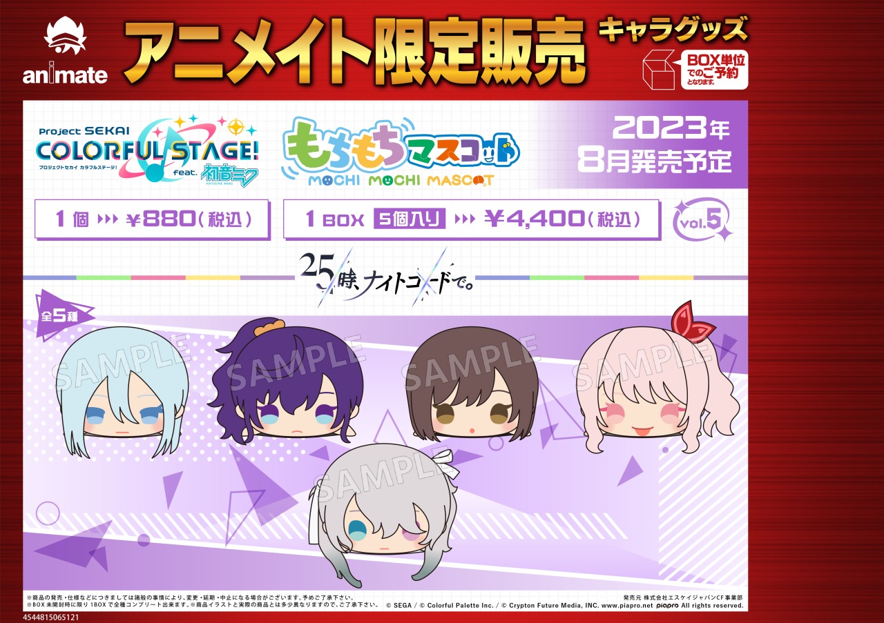 株式会社アニメイト على X: 株式会社アニメイト على X: