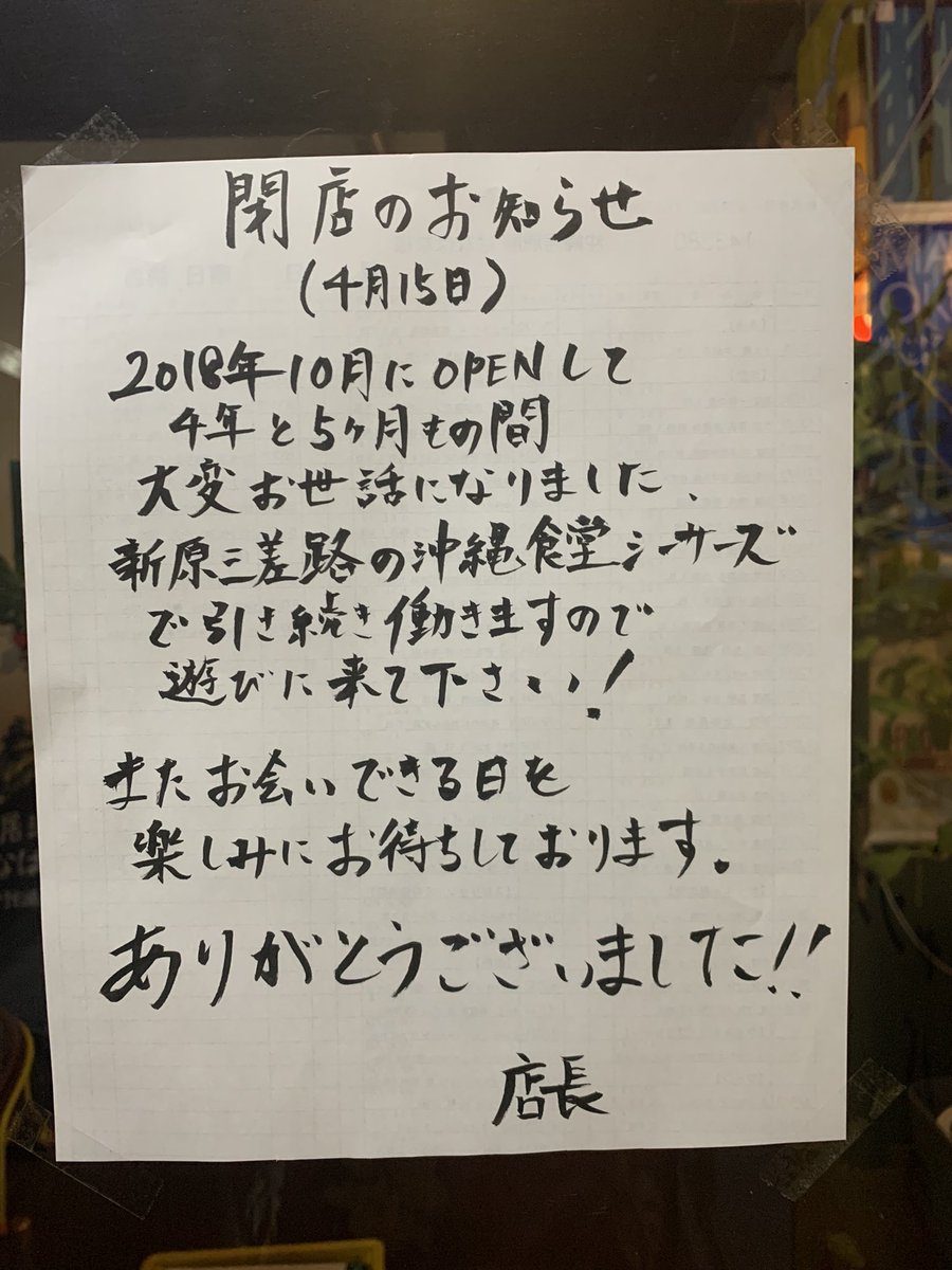 沖縄食堂シーサーズ<a href="/Shisar_432/">沖縄食堂シーサーズ</a> に移動します。ありがとうございました✨
遊びに来て下さい🐷🐷🐷✨✨✨