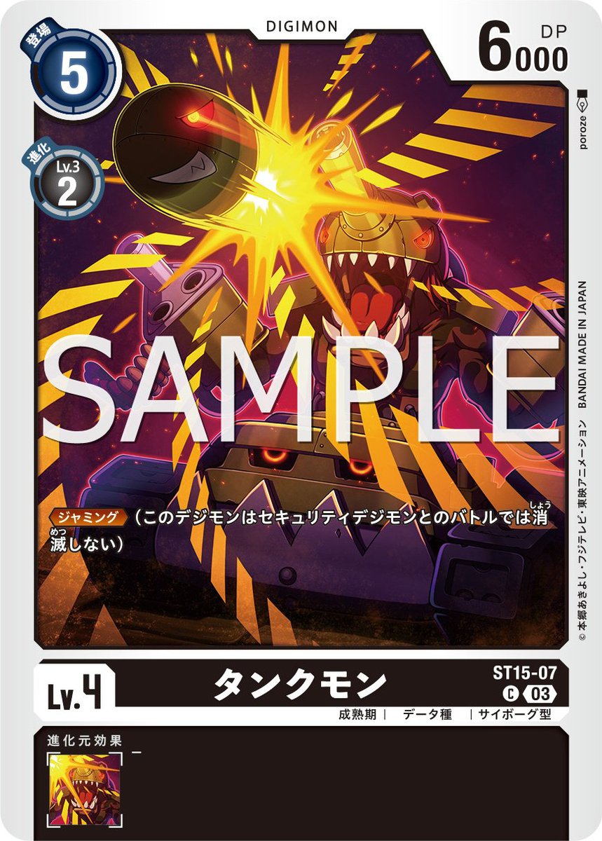 WithTheWill's tweet image. This time we get a preview of Tankmon from Digimon Card Game Starter Deck 15! More at WtW- withthewill.net/threads/tankmo…