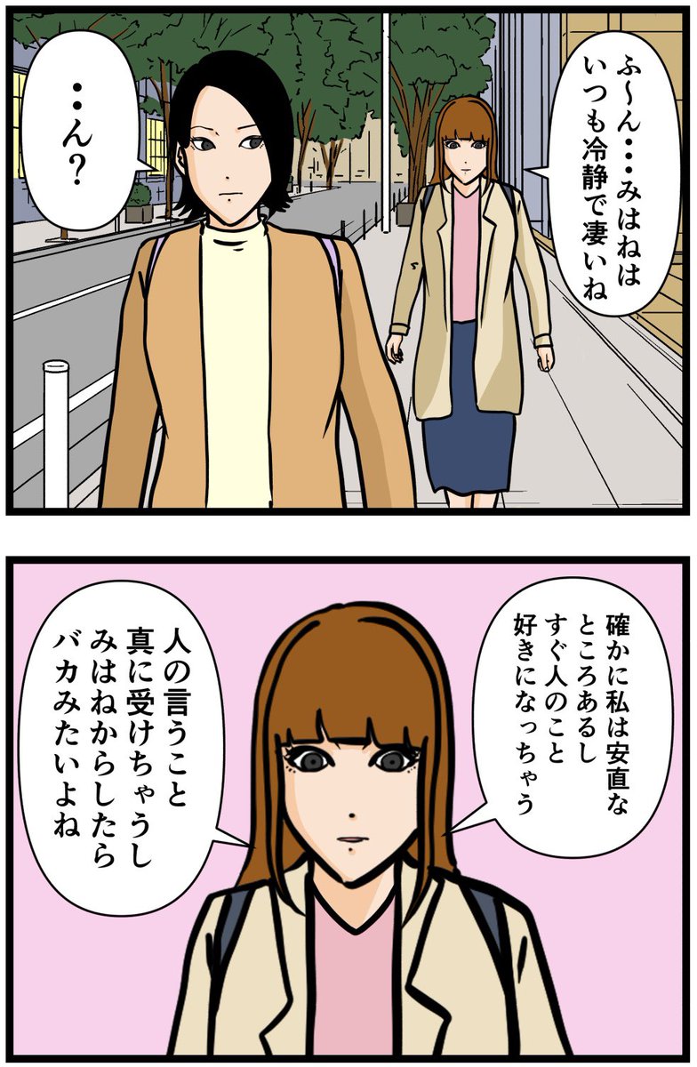 元引きこもりがバイトリーダーを目指す話154

#漫画が読めるハッシュタグ 