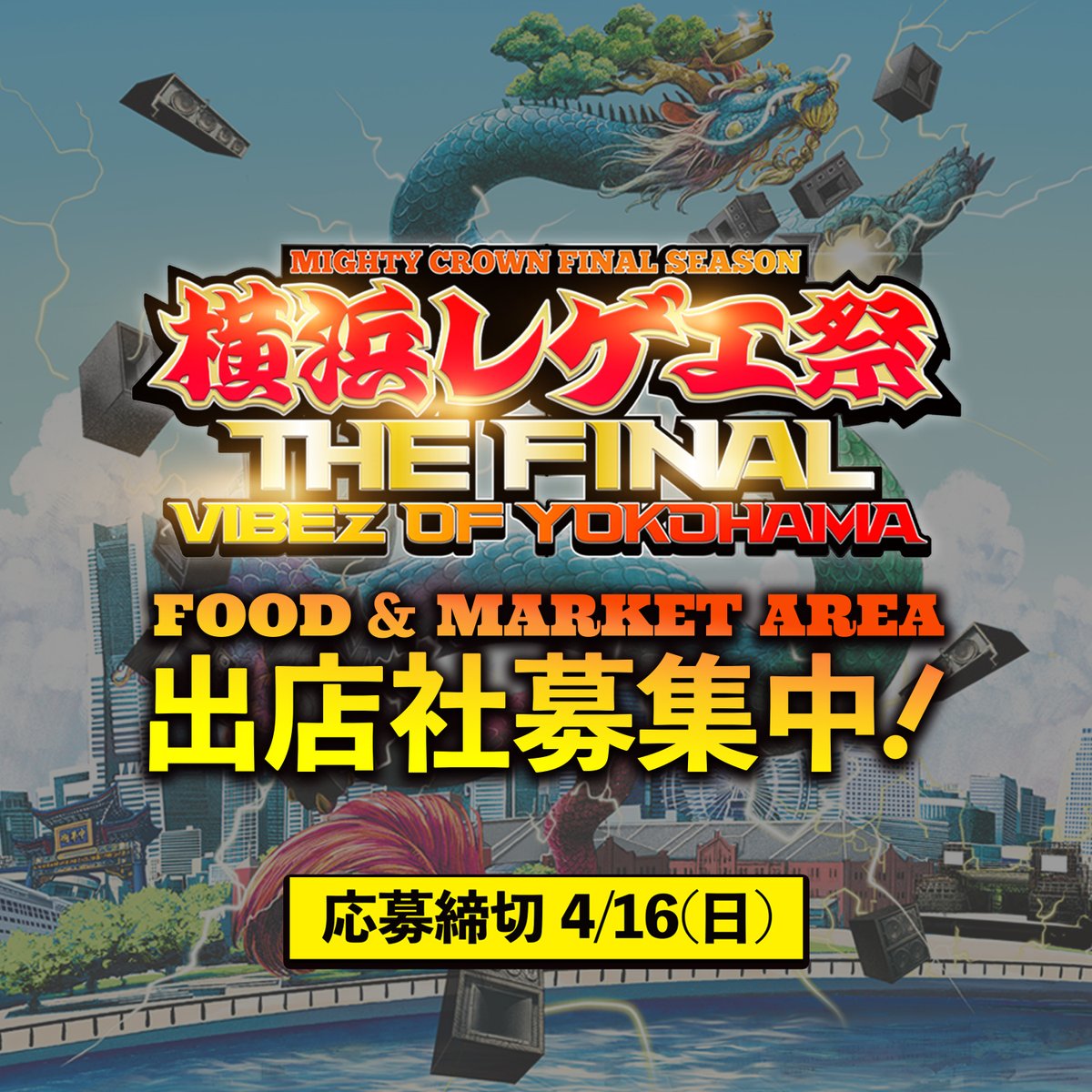 ☆値下げしました☆横浜レゲエ祭2023 特典付きチケット 2枚 | beia.com.do