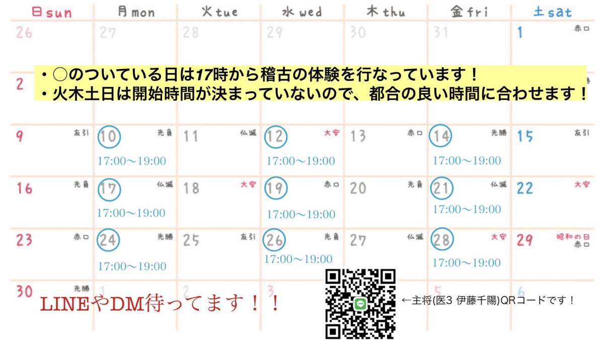 新1年生の皆さん、合格おめでとうございます🎉
剣道部は初心者、経験者、マネージャー、男女問わず大歓迎です！
旭川医科大学だけでなく道看の方も入部いただけます!!
剣道部で楽しい大学生活を送りましょう✨️

質問等はリプ、DMで連絡お待ちしてます。

 #春から旭医
#旭川医科大学
#剣道