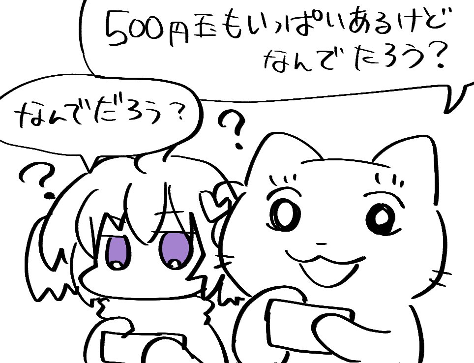 @murata116 500円玉も沢山あるけどなんでだろう…? 
