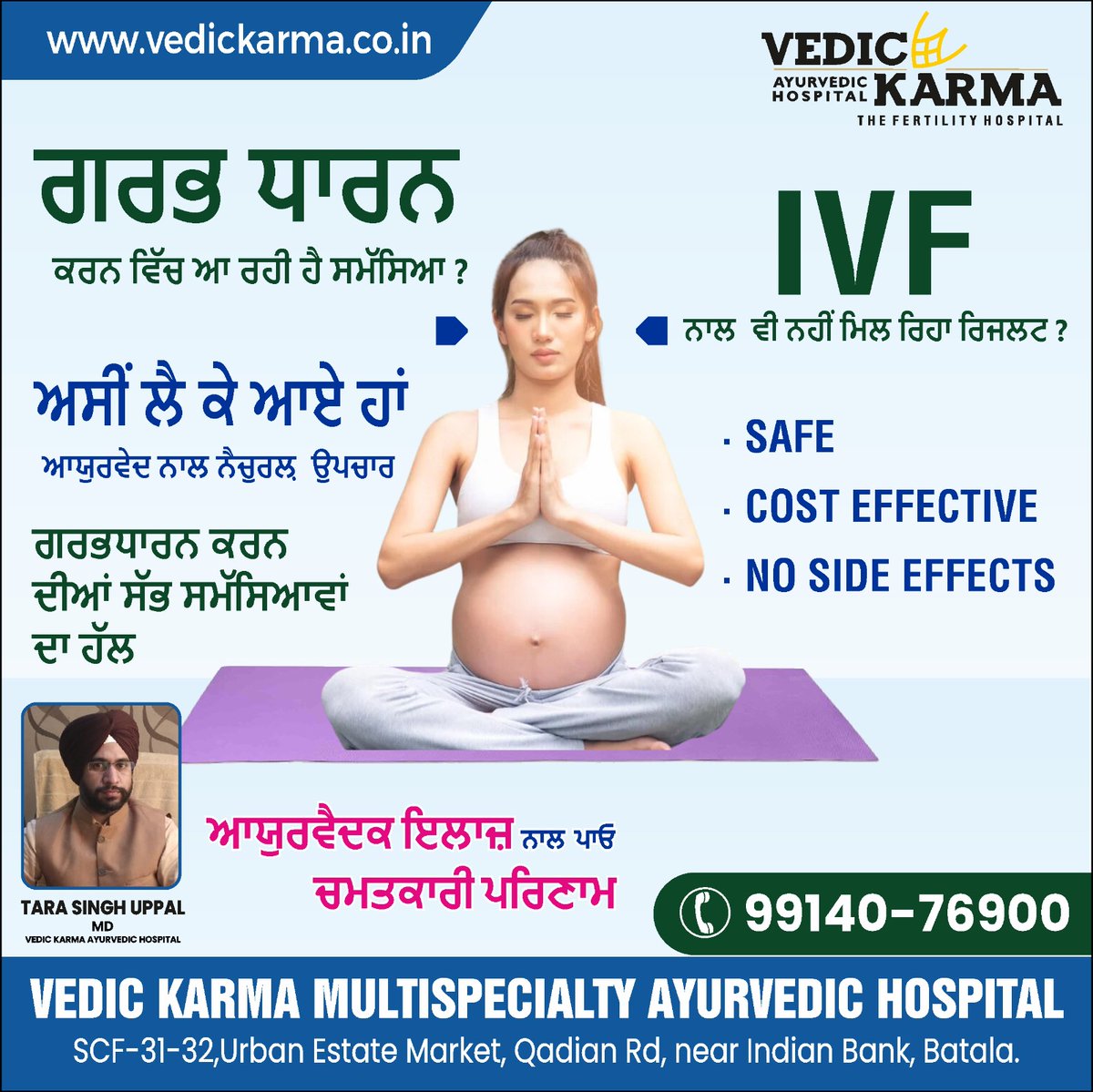 vedic_karma's tweet photo. ਆਯੁਰਵੈਦਕ ਇਲਾਜ਼ ਨਾਲ ਪਾਓ ਚਮਤਕਾਰੀ ਪਰਿਣਾਮ
IVF ਨਾਲ  ਵੀ ਨਹੀਂ ਮਿਲ ਰਿਹਾ ਰਿਜਲਟ ?
NO SIDE EFFECTS

ਸਲਾਹ ਅਤੇ ਇਲਾਜ ਲਈ ਸੰਪਰਕ ਕਰੋ- 9781813013

SCF-31,32, Urban Estate Market, Qadian Rd, near Indian Bank, Batala, Punjab 143505
https://t.co/gXFffp68PD

#ayurveda #ayurvedic #panchkarma https://t.co/8Az8xhEMb5