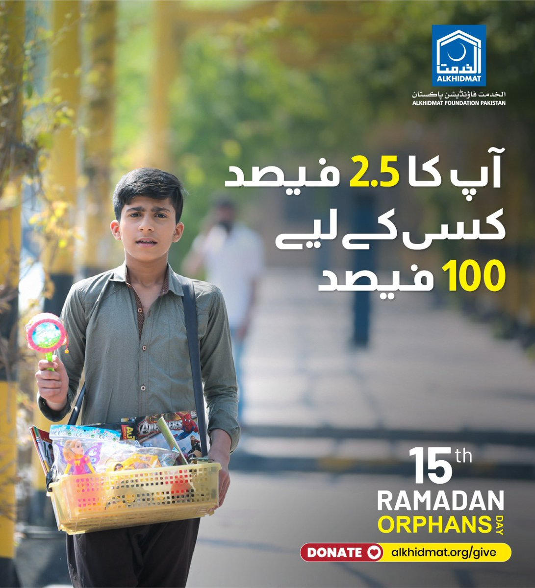 hafsahimtiaz3's tweet photo. Every child deserves a loving family and a bright future. On #WorldOrphanDay, let's commit to ensuring that orphaned children have access to education, healthcare, and opportunities to thrive. #childreninneed #socialjustice #OrphansDay_15Ramadan https://t.co/Tk6aOyzYuA