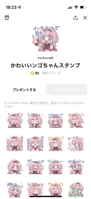 推しのスタンプなんぼあってもいい 