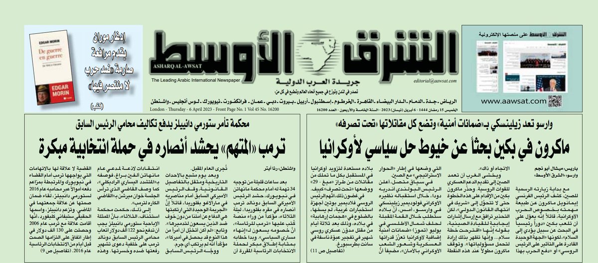 Alhabtour's tweet photo. #Front_Page https://t.co/EPnlqY2WFB