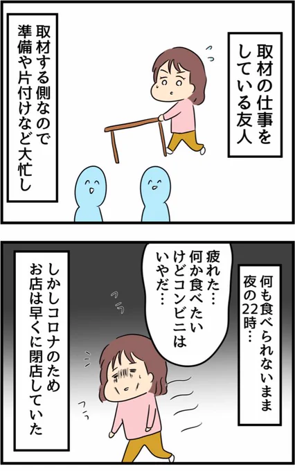 【疲れ果てた友人が人の優しさに触れた瞬間】 https://t.co/QGB3n6fSxQ