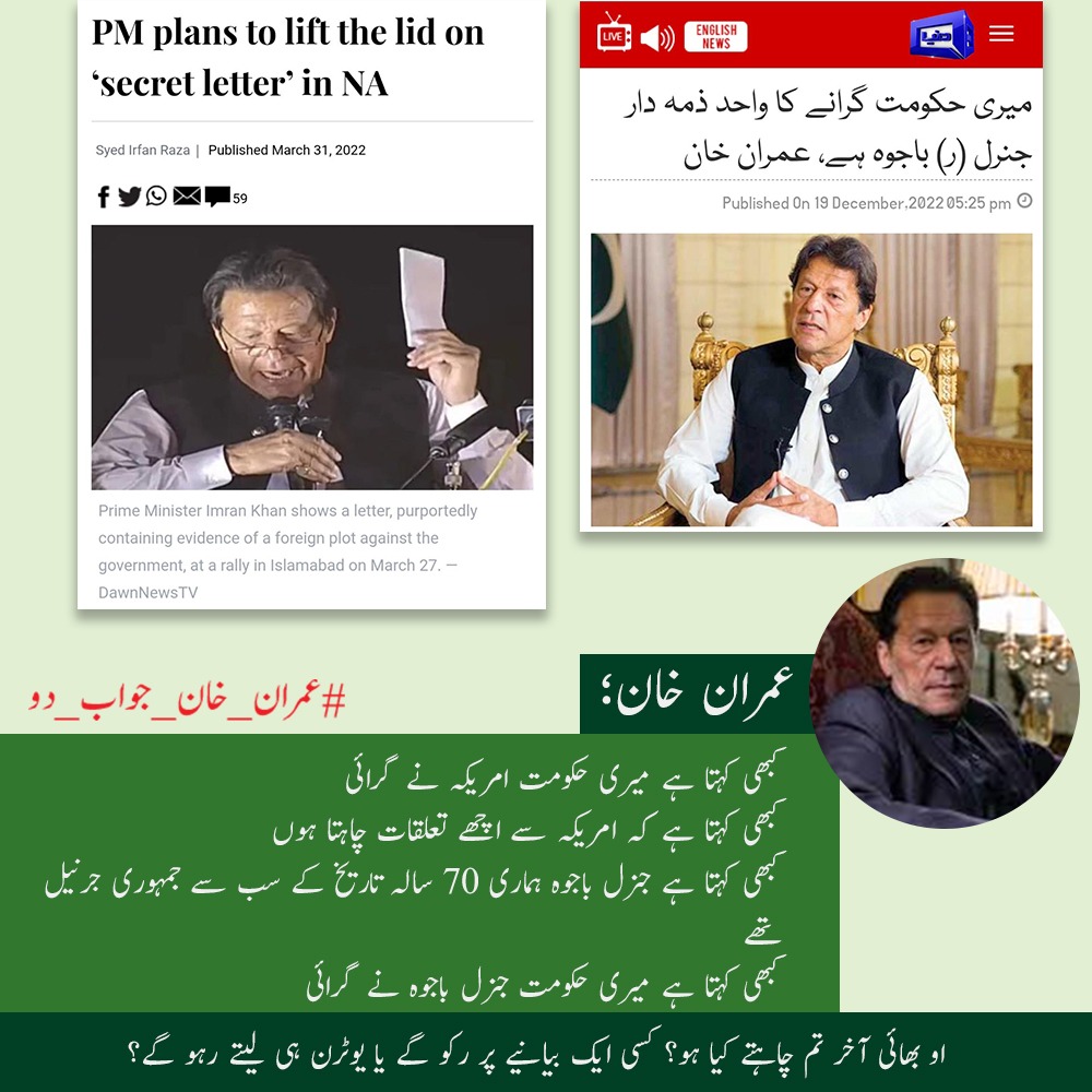 عمران خان کے وزرا کی پیشن گوئیاں دیکھنے کی ہوتی تھی اور اب سکون سے غریب کو دیکھ کر مزے لے رہے ہے اور سیلاب فنڈ بھی کھالیا۔ #عمران_خان_جواب_دو
40