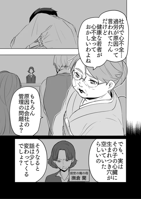 #赤ちゃんに転生した話 その38(1/2)
なお赤ちゃん不在 