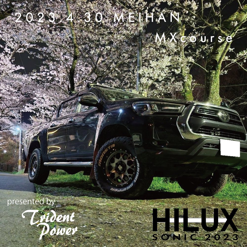 HILUX SONIC
4月30日(日)名阪スポーツランド

３つのエントリー項目
・RUN(オフロード走行）
・SHOW(ドレコン）
・レギュラー(ミーティング）

エントリー詳細は
1.下記から公式LINE登録
lin.ee/jypUAqP

2.下記の合言葉送信

ハイラックス

3.自動的に案内が届きます

#hilux 
#ハイラックス