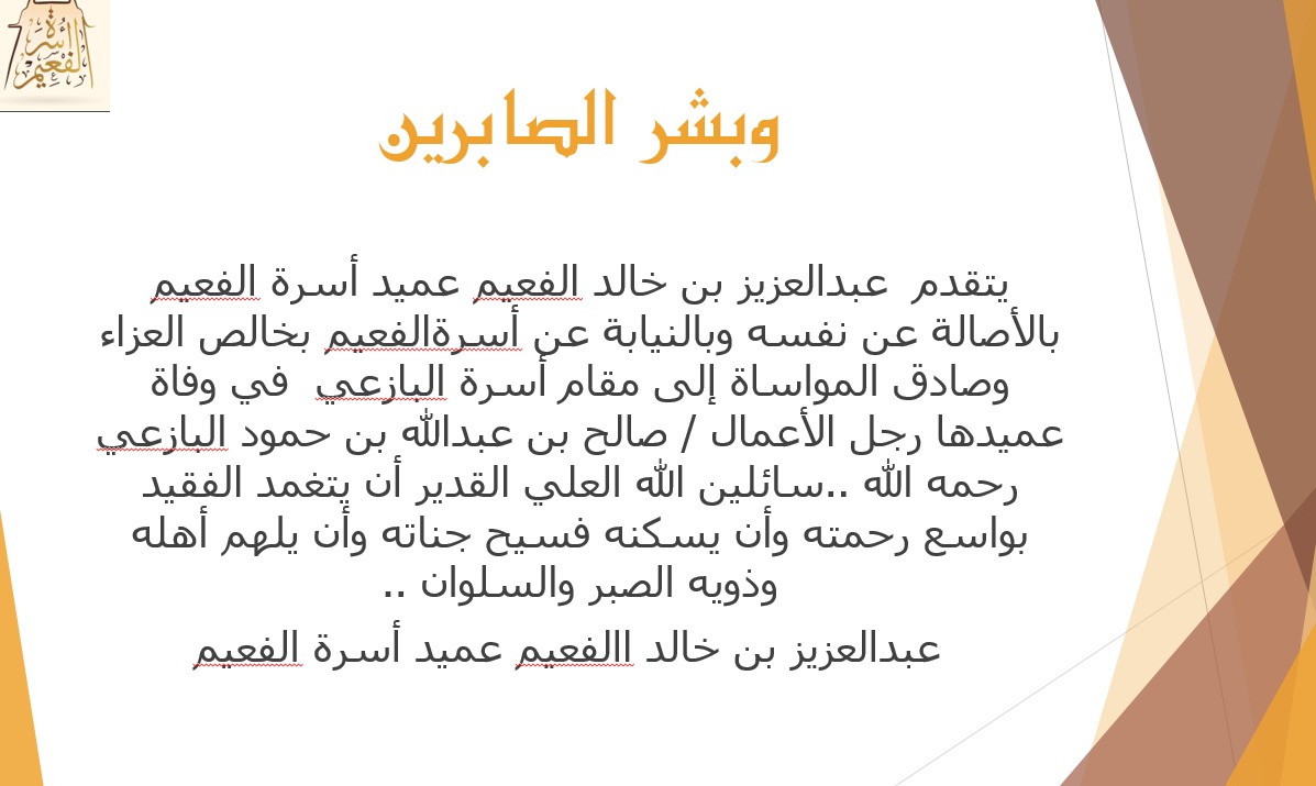 alfoaim11's tweet photo. @AlbazeiFamily https://t.co/8hvC6AdKrT