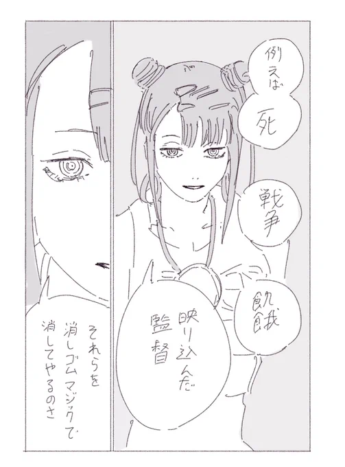 消しゴムマジックの力で全て消し去るフワちゃん 