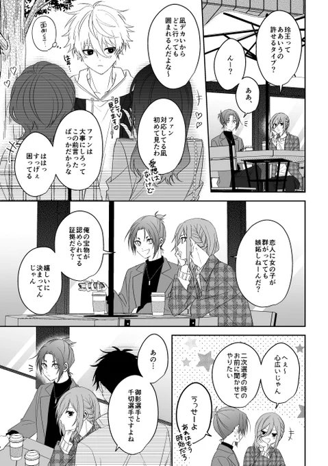 恋人自慢したい男と独占したい男
※ なぎれお / ngro https://t.co/QUhUWEzCyp