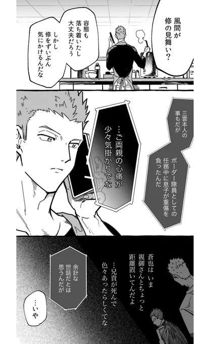 大規模侵攻後 