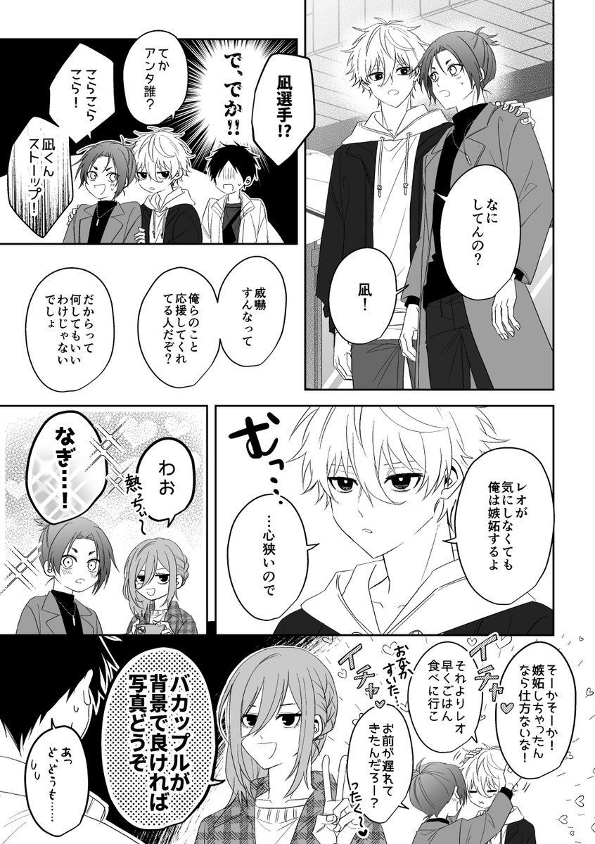 恋人自慢したい男と独占したい男
※ なぎれお / ngro https://t.co/QUhUWEzCyp