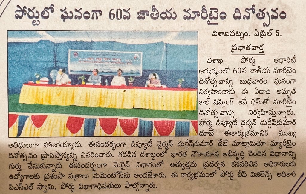 vptIndia's tweet image. VPA 60th #NationalMaritimeDay  celebrations have hit the Headlines of local newspapes this morning,Wide coverage was received in local print media. @vptIndia was once again successful in #Reaching the #Public on the activities being organised at Visakhapatnam Port.
@shipmin_india