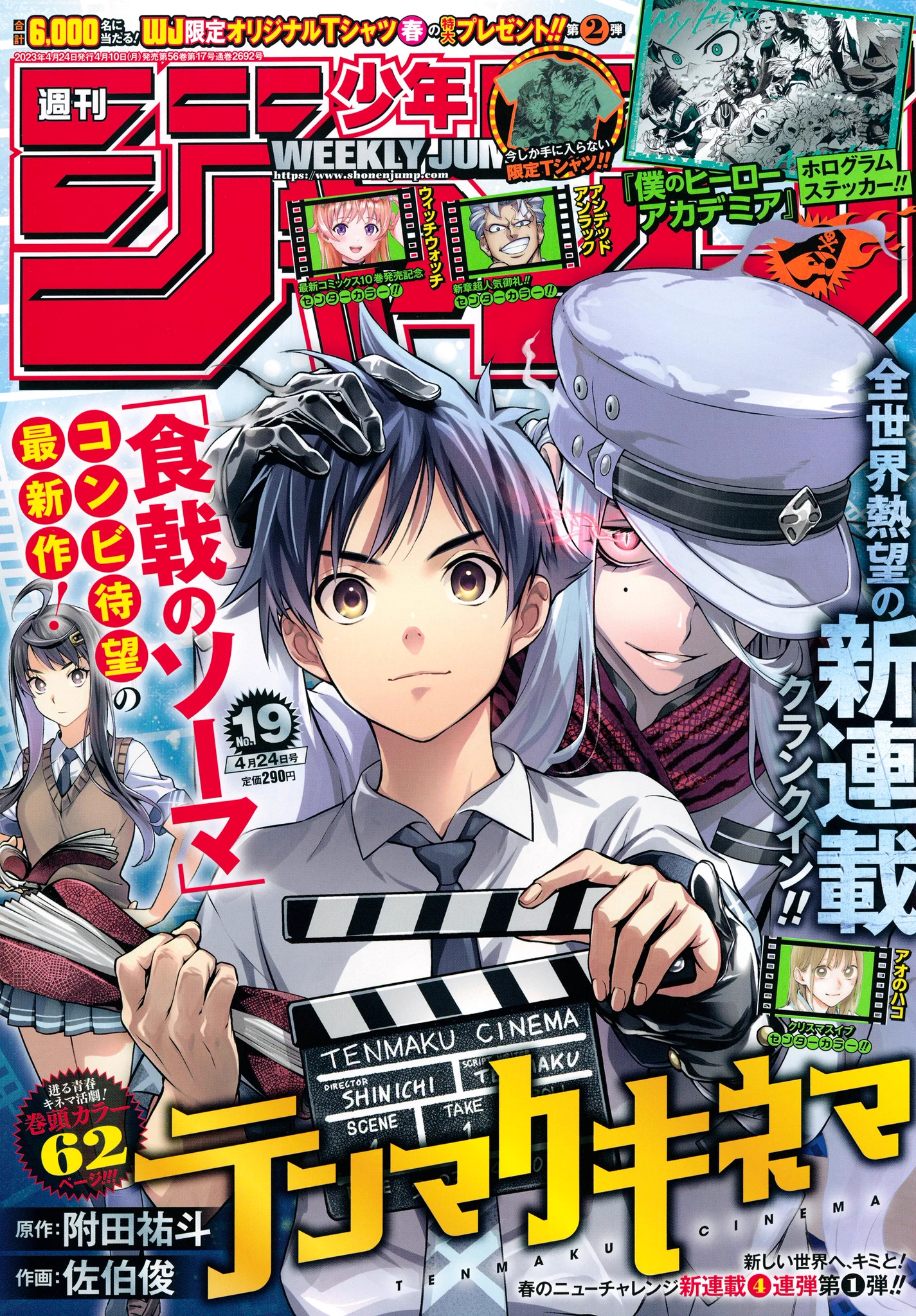 少年ジャンプ編集部 on X: 