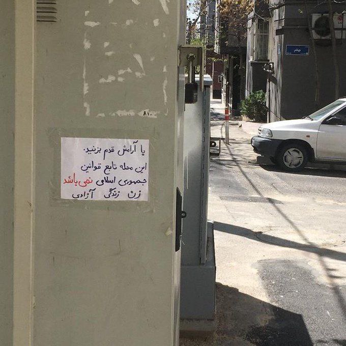 Shahinlooo's tweet photo. «با آرامش قدم بزنید. این محله تابع قوانین جمهوری‌اسلامی نمی‌باشد.»

#مهسا_امینی https://t.co/vi2fBpff0T