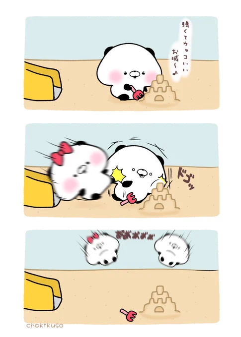 強靭度133
#漫画 