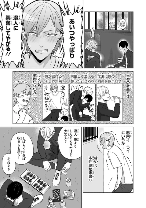 【ジーンピクシブ本日更新!!】
たってはいけない男子寮 第9話後編
https://t.co/AcmREB0whU

用意されていた飲み物に何かが入っていたみたい!?
苦しそうなふたりを外から見ているのは…どこかで見た顔メガね…🤔
(メガにゃん) 