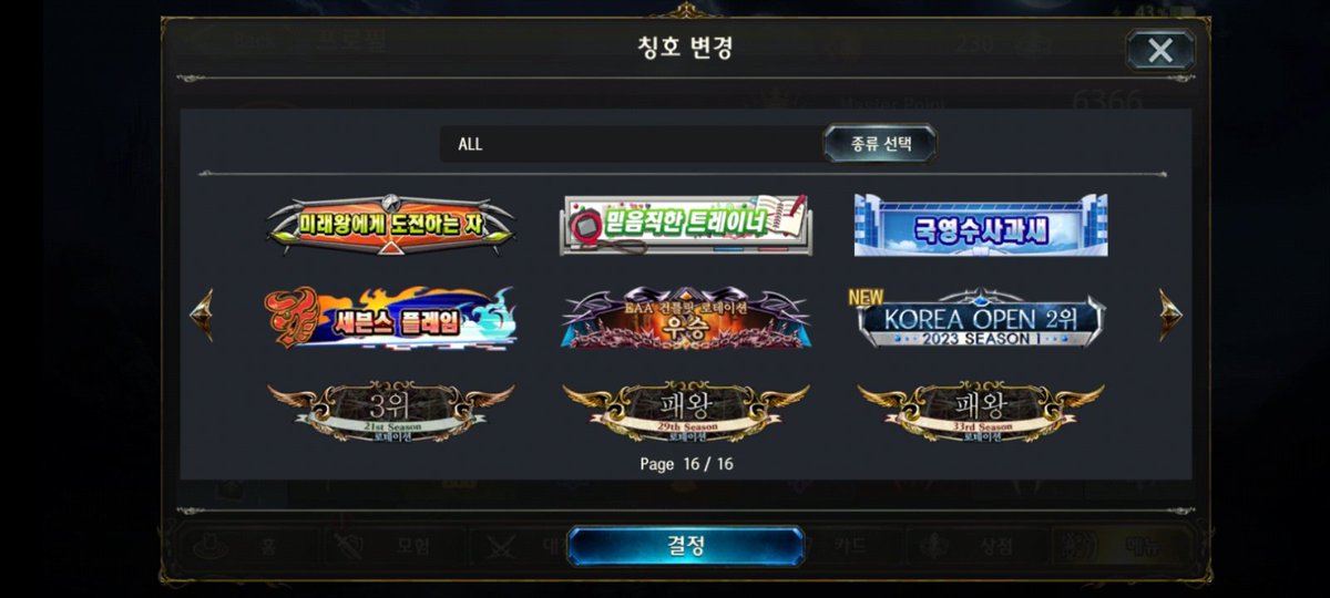 韓国大会の称号来た