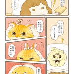 猫がいるだけで、何もない日でも･･･!読んでいてほっこり温かい気持ちになっちゃう「猫漫画」が話題に!