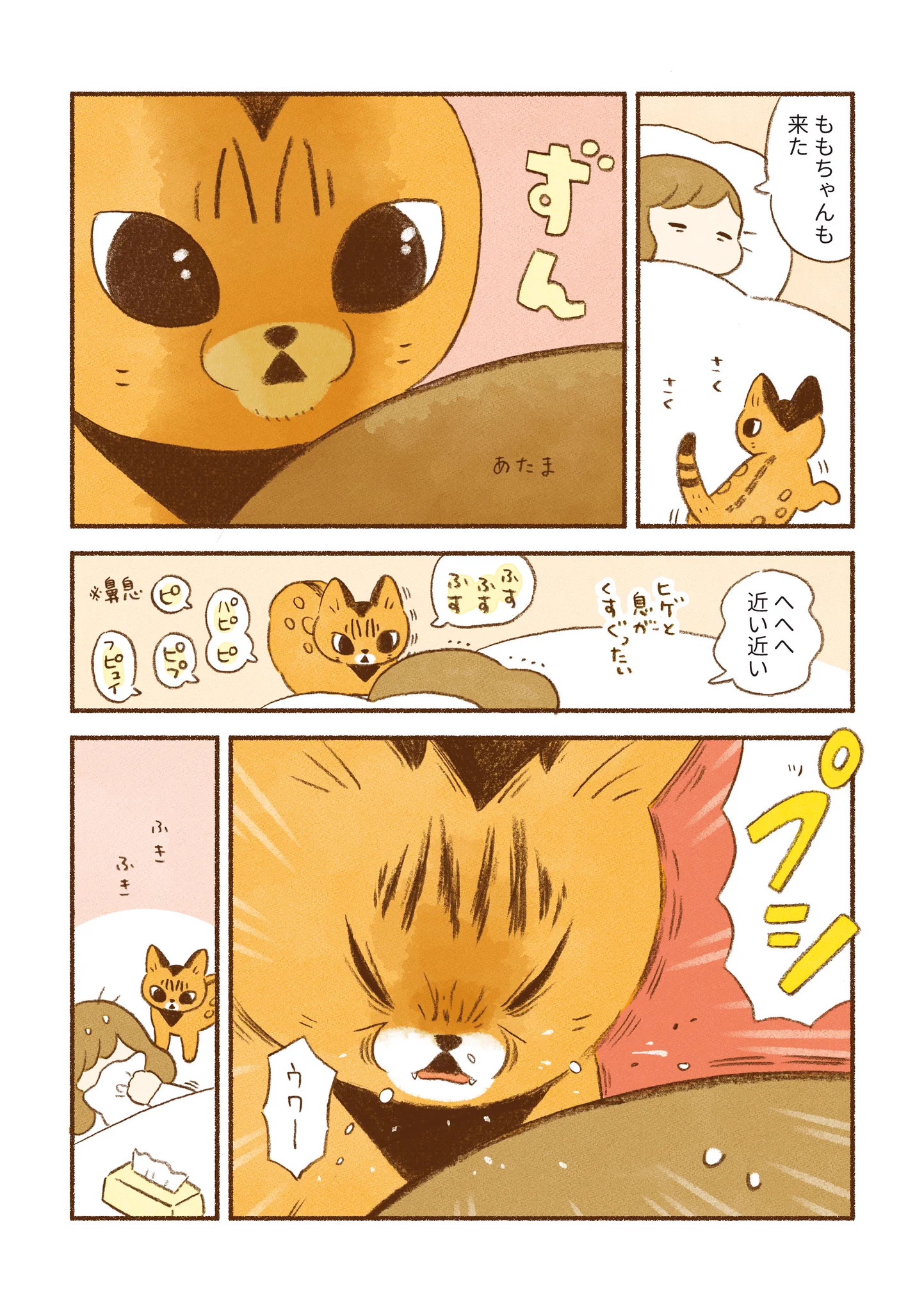 猫がいるだけで、何もない日でも･･･！読んでいてほっこり温かい気持ちになっちゃう「猫漫画」が話題に！