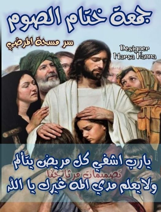 NahedNaiem's tweet photo. اِشْفُوا مَرْضَى. طَهِّرُوا بُرْصًا. أَقِيمُوا مَوْتَى. أَخْرِجُوا شَيَاطِينَ. مَجَّانًا أَخَذْتُمْ، مَجَّانًا أَعْطُوا. إنجيل متى8:10 https://t.co/s0nYY8df39