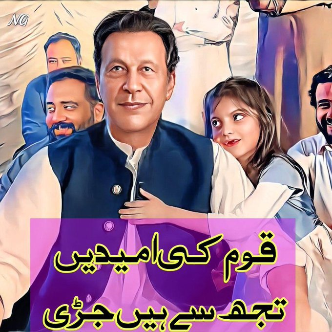 InsafPK's tweet image. امید کی کرن ۔