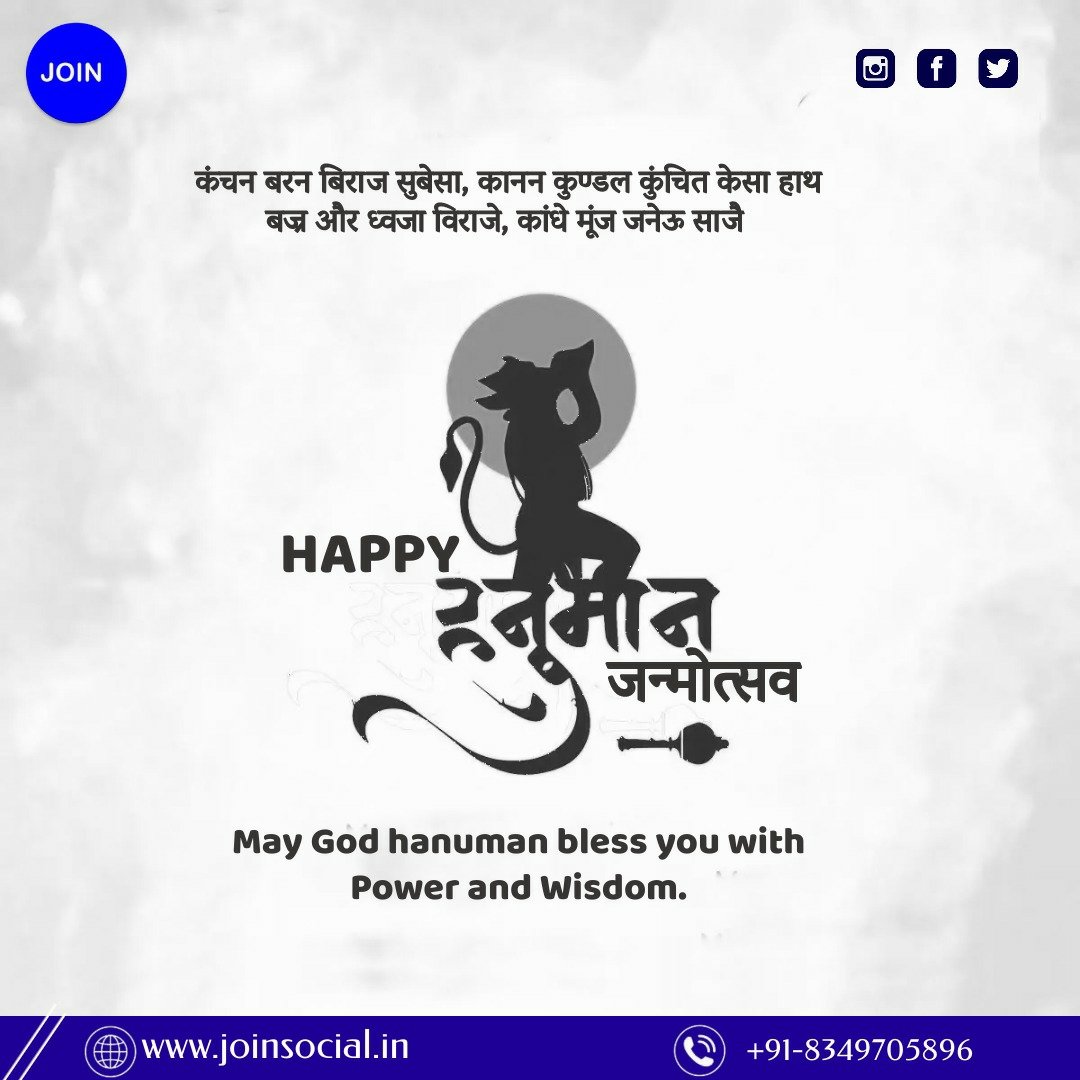 joinsocials's tweet photo. श्री हनुमान जन्मोत्सव की हार्दिक शुभकामनाएं... 🔥

#hanuman #hanumanchalisa #hanumanjayanti #hanumanjanmotsav #hanumanji #itbazarstechconsult #itbazars #ainetx #joinsocial https://t.co/6ZWlIVKWFz