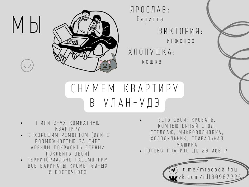 fizik_huizik's tweet photo. твиттер, помогай 
ищем квартиру ! https://t.co/FDQCOKzdAL