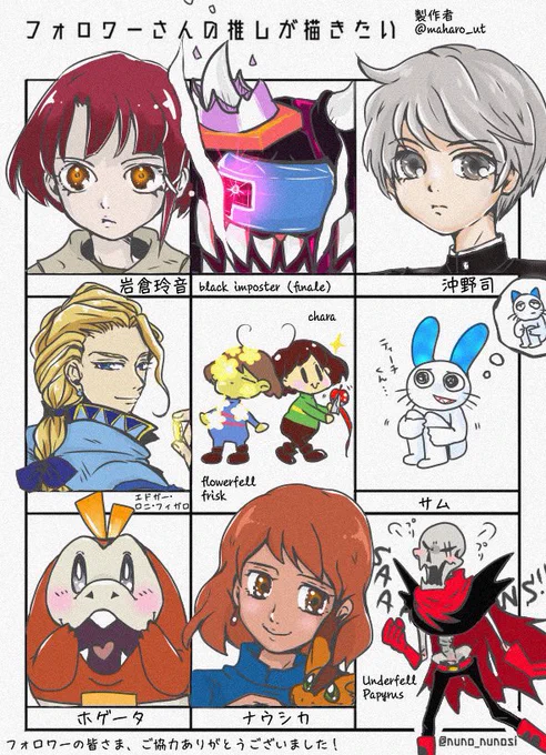 #フォロワーさんの推しが描きたい
楽しかったです!
フォロワーの皆さまあざました!! 