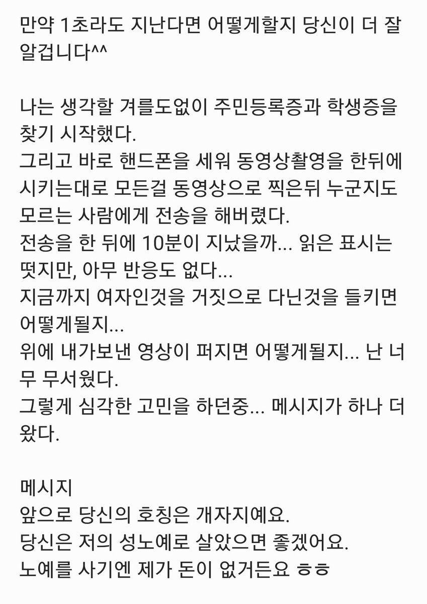 admscoco1234's tweet photo. 여존남비로 바뀐 세상 1화

#여공남수 #섹트 #야설 #펨돔 #멜섭 #소설 https://t.co/4oDDUoJigL
