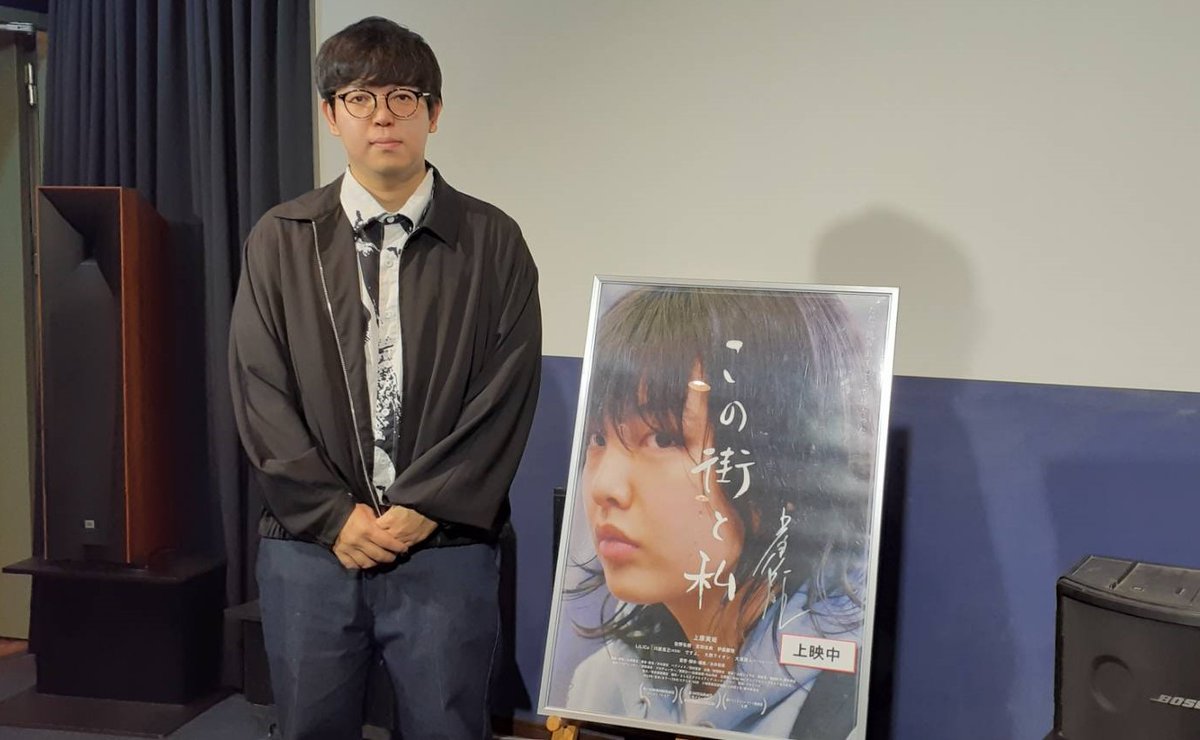 juso_theater7's tweet photo. 【作品情報】
『#この街と私』
同時上映：『霞立つ』『くさいけど「愛してる」』
https://t.co/Ic2rXjot4s

本日も #永井和男 監督に上映後ご挨拶をいただきました。
明日4/7(金)アンコール上映最終日、上映は19:00～です。監督もいらっしゃいます。お見逃しなく！ https://t.co/LWqU9u4TMZ