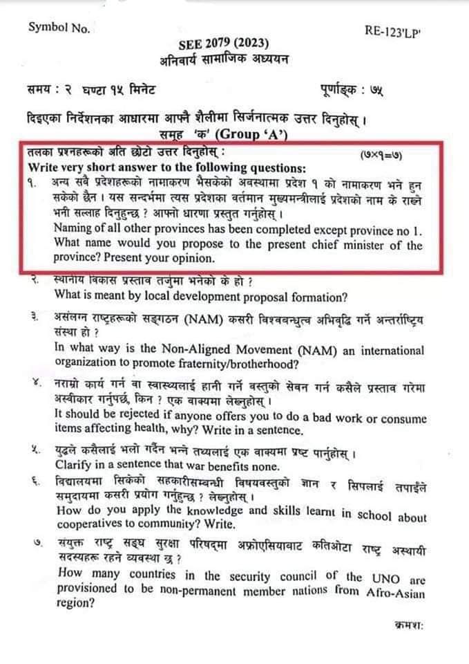 यो प्रश्न SEE का परिक्षार्थीहरुलाई सोधिएको हो कि कोस्लाई सोधिएको हो ?? अनि आज प्रदेशको नामाकरण भईसकेको अवस्थामा पनि यो प्रश्न किन ?