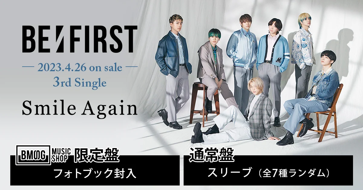 BMSG MUSIC SHOP on X: 