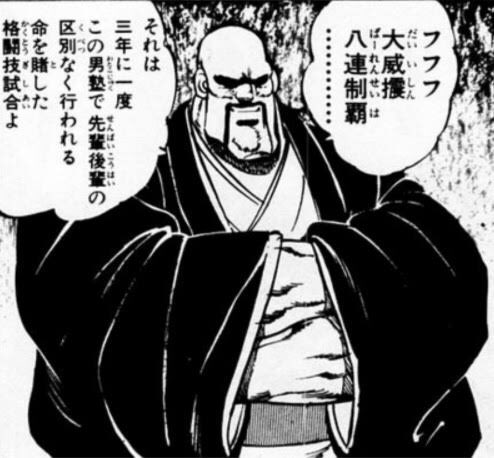 大威震八連制覇 | まちゃん さんのマンガ | ツイコミ(仮)