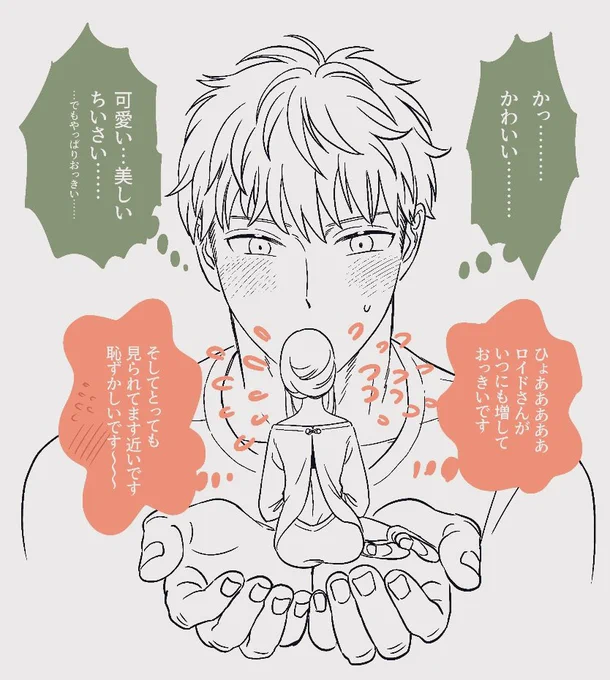 例のふぃぎゅあのつもりで描いたものの、本物がちっちゃくなったって話だったらそれはそれでとても美味しいので 