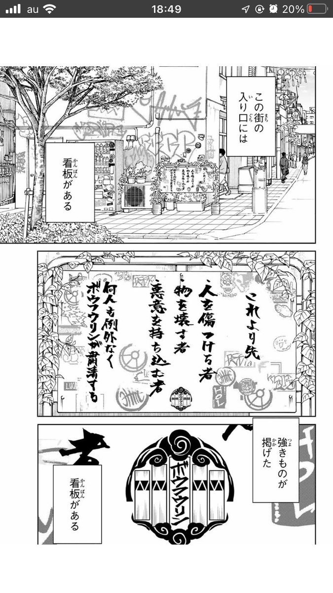 WIND BREAKER 【特別読み切り】 今週のウィンブレは特別読 WIND BREAKER 【特別読み切り】 今週のウィンブレは特別読