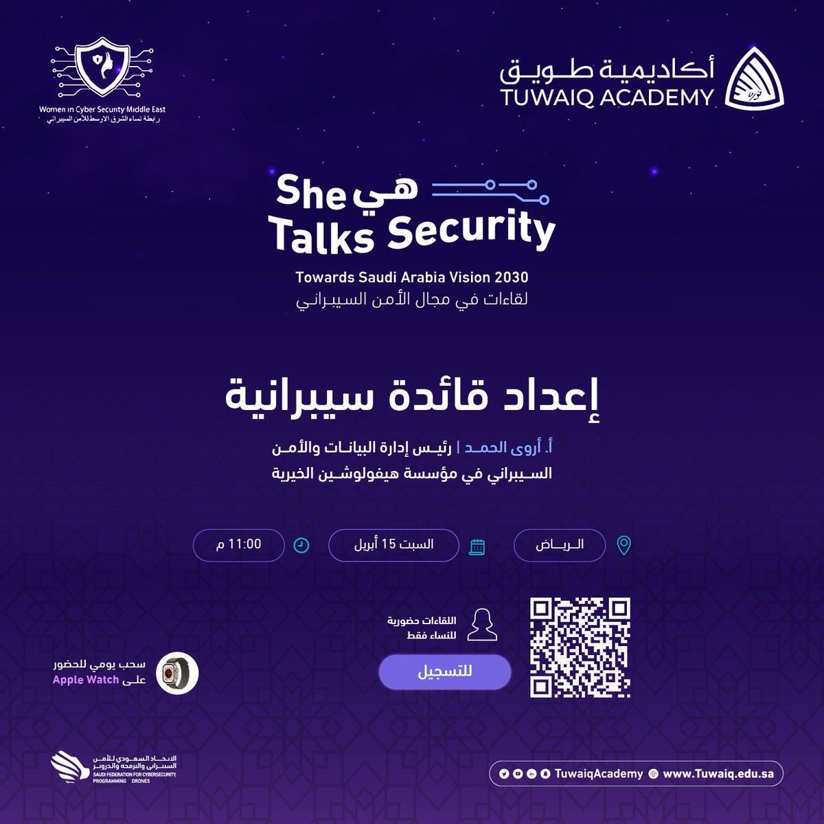 TuwaiqAcademy's tweet photo. #لقاءات_سيبرانية بالشراكة مع @WiCSME 

عنوان اللقاء: إعداد قائدة سيبرانية
مع أ. أروى الحمد

للتسجيل:https://t.co/0qbg0nax48 https://t.co/VOuhmeHTeY