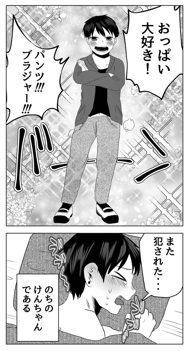 #さっちゃんとけんちゃん
彼氏彼女の子供時代 https://t.co/WpDRRXyUHb