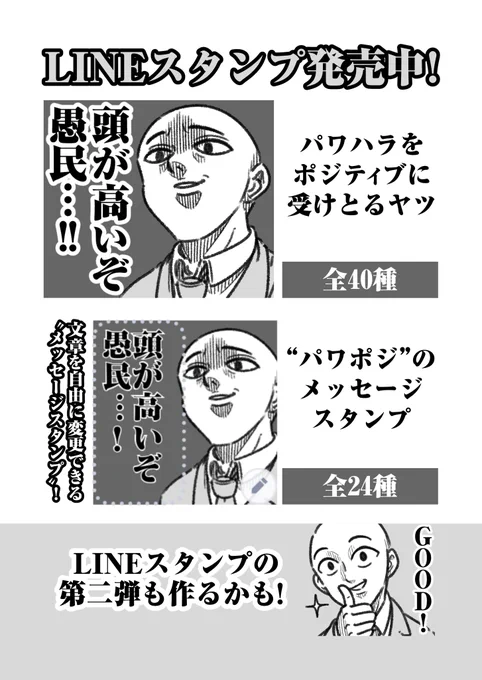 実際は肩こりを治すのツボに刺さってないけど、「治った」と思い込む所がポジティブ。

ちなみに、頭が良くなるツボもない。

●『パワハラをポジティブに受けとるヤツ』のLINEスタンプ発売中!
https://t.co/53AydkMTwD

●『"パワポジ"のメッセージスタンプ』
https://t.co/XKnqdZLIGA 