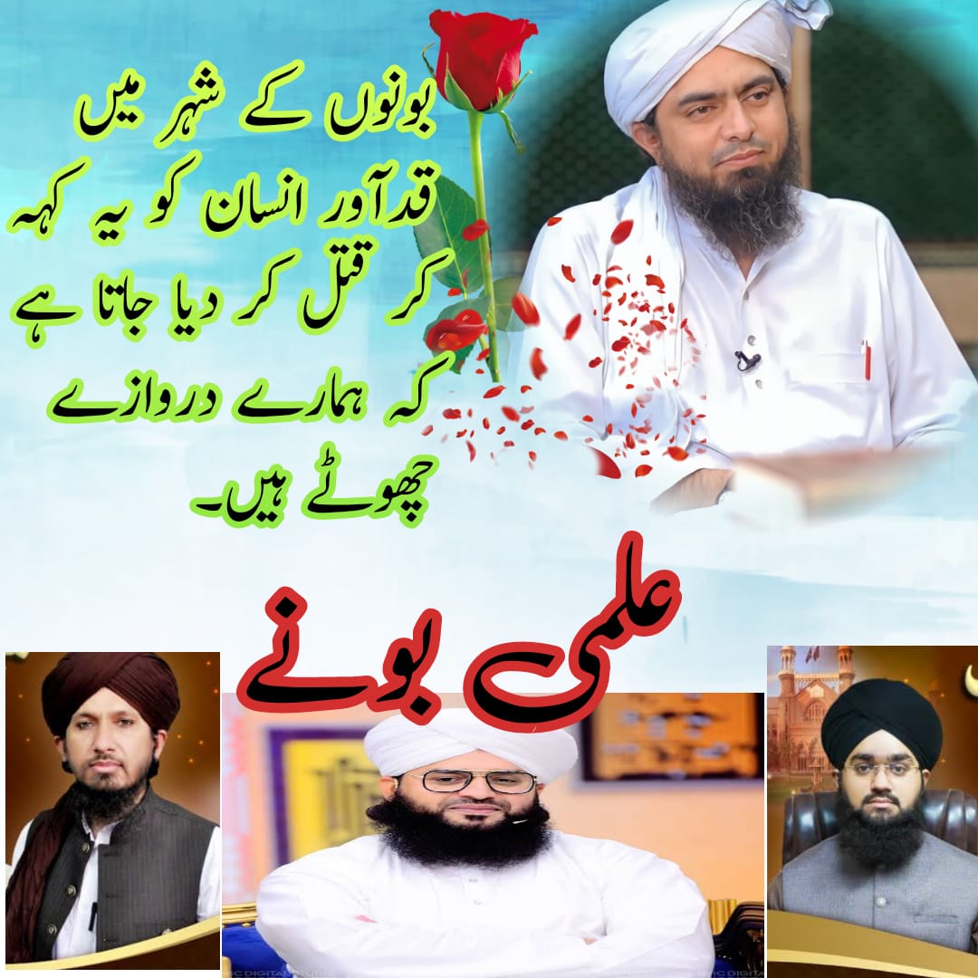 Bobaxen2's tweet photo. We stand with E.M.A.M

#ArrestPirAfzalQadri 
#EngineerMuhammadAliMirza https://t.co/TlhmmsxCjO