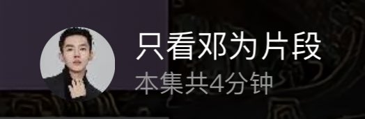 New chinese drama Till the End of the Moon is out now on Youku!（6 episodes）

Deng Wei 邓为 acting as XiaoLin 萧凛 ｜GongYe JiWu 公冶寂无 ｜SangYou 桑佑

🔗 v.youku.com/v_show/id_XNTk…

#邓为 #dengwei #邓为萧凛 #邓为长月烬明 #tilltheendofthemoon #cdrama #长月烬明 #tteotm