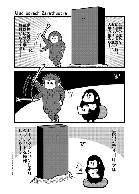 シティゴリラ(1/3) https://t.co/izAppYaxNu