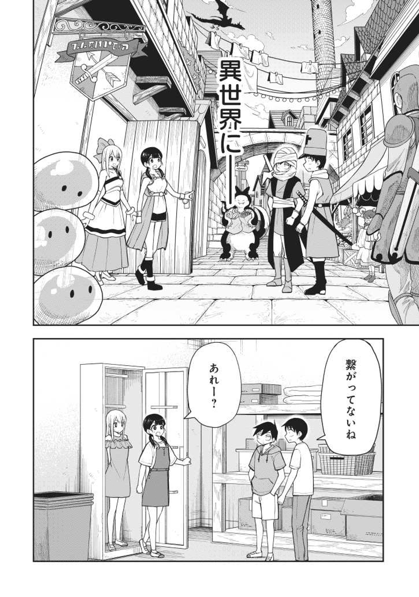 学校の七不思議を調査する小学生 (1/3) https://t.co/RMNKumLUwX
