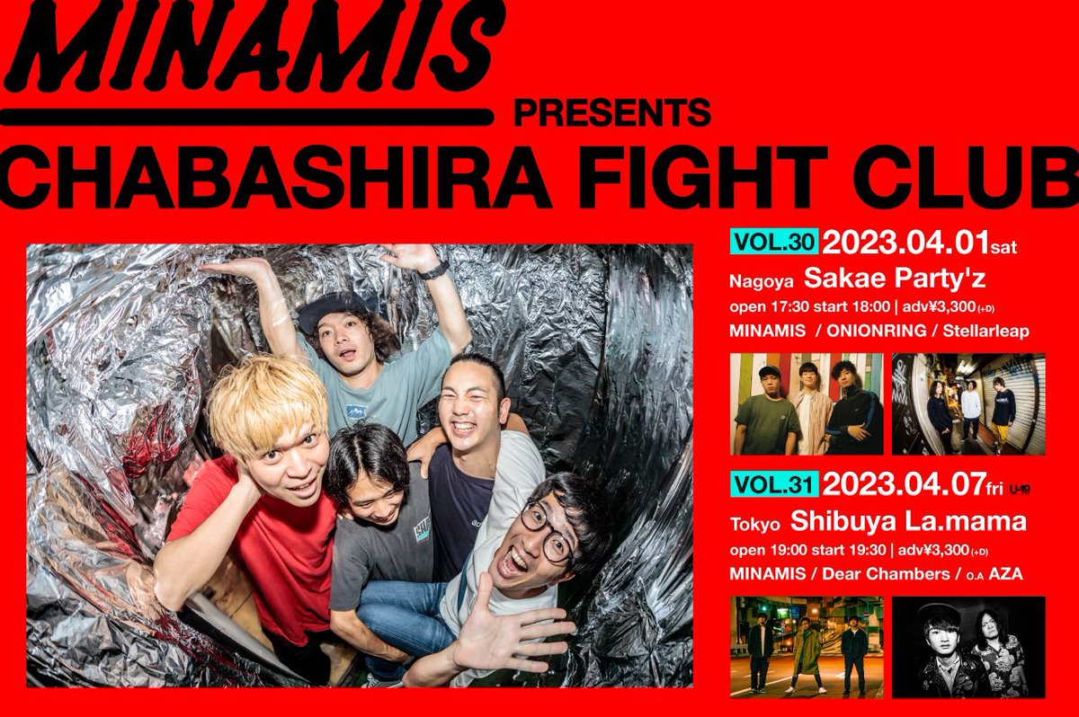 MINAMIS_pdf's tweet photo. 【🤘Tomorrow is LAST🤘】
MINAMIS 
『CHABASHIRA FIGHT CLUB VOL.31』

2023/4/7(金)@渋谷La.mama
W/
Dear Chambers
AZA(O.A)

↓チケット↓本日23:59まで
※La.mamaU-19無料有り
https://t.co/sUuKLbH150

いよいよ明日は休止前ラスト。
やることは一つ！！
最後まで遊ぼうぜ！！ https://t.co/jBi1l1Ap3o