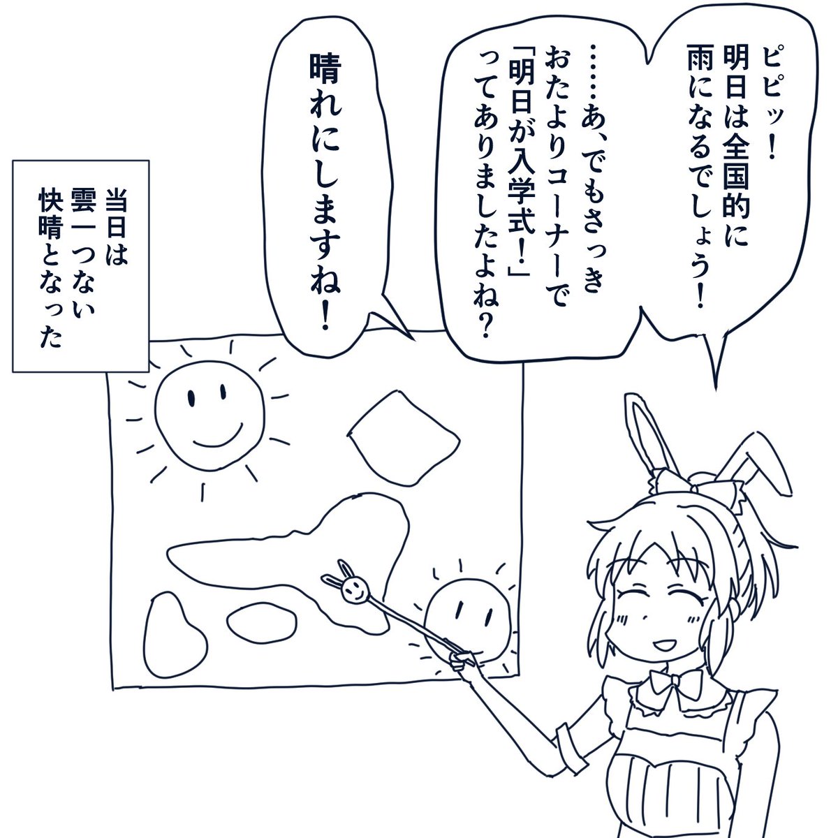 ウサミン天気予報をする菜々さん 